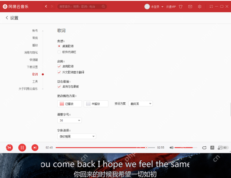 网易云英文歌怎么翻译？