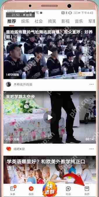 在微鲤看看里怎么进行收徒?微鲤看看收徒方法说明