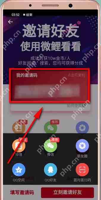 在微鲤看看里怎么进行收徒?微鲤看看收徒方法说明