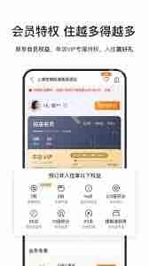 华住会app如何订酒店-华住会app怎样预订酒店