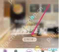 华住会app如何订酒店-华住会app怎样预订酒店