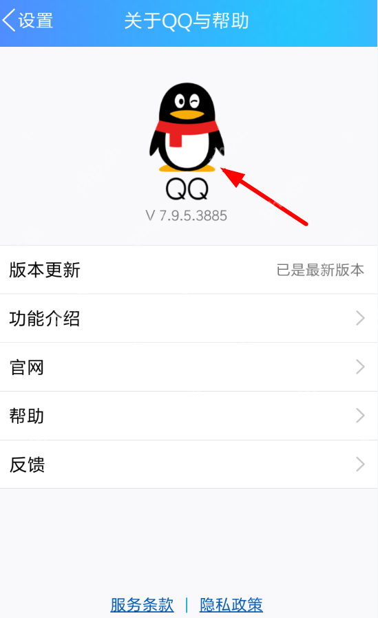 QQ怎么关闭轻应用？关闭轻应用的方法说明