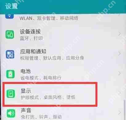 在荣耀畅玩7X中怎么调节屏幕亮度？调节屏幕亮度的方法说明