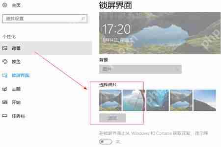 UPUPOO如何设置锁屏 设置锁屏的步骤说明