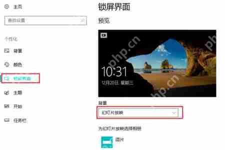 UPUPOO如何设置锁屏 设置锁屏的步骤说明