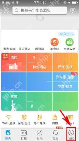在携程旅行APP中如何删除游记草稿？删除游记草稿的步骤分享