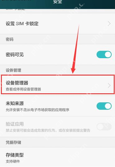 阿里钱盾APP如何进行卸载？阿里钱盾卸载方法讲解