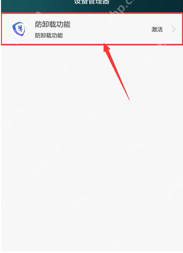 阿里钱盾APP如何进行卸载？阿里钱盾卸载方法讲解