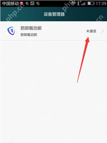 阿里钱盾APP如何进行卸载？阿里钱盾卸载方法讲解