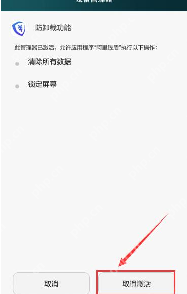 阿里钱盾APP如何进行卸载？阿里钱盾卸载方法讲解