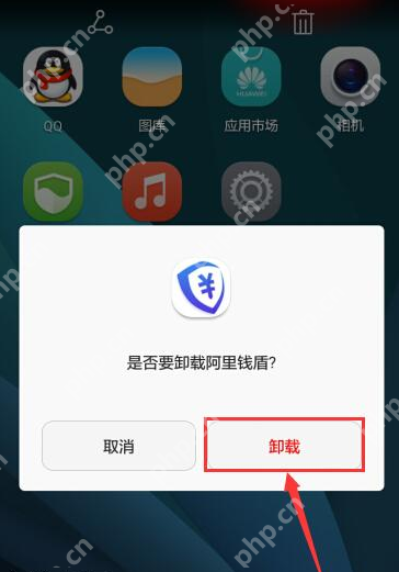 阿里钱盾APP如何进行卸载？阿里钱盾卸载方法讲解
