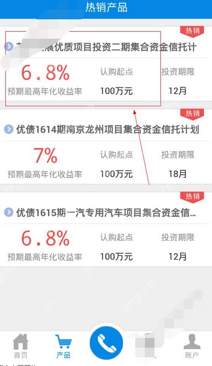中铁信托APP如何进行认购？中铁信托认购的方法说明