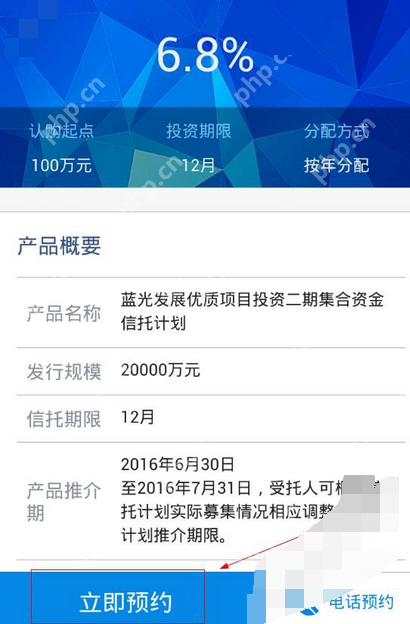 中铁信托APP如何进行认购？中铁信托认购的方法说明