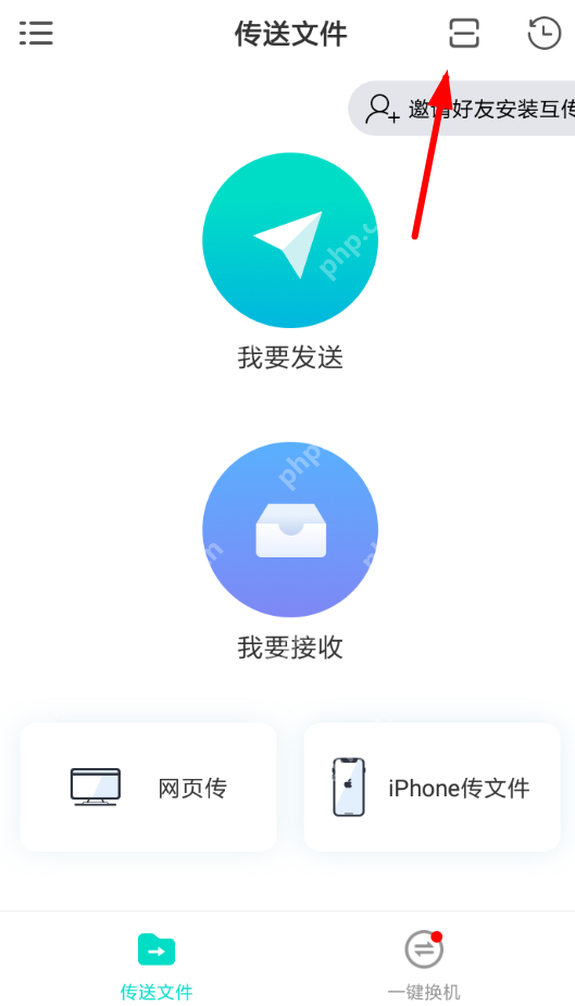 互传APP怎么生成二维码？生成二维码的方法说明