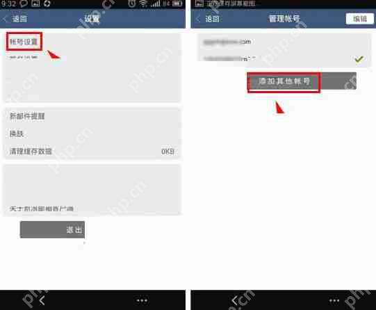 新浪邮箱怎么添加账号？新浪邮箱添加账号流程解析