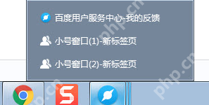 百度浏览器怎么新建小号窗口？百度浏览器新建小号窗口步骤一览