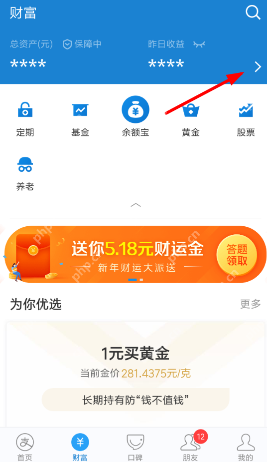 在支付宝里如何查找理财月报？查找理财月报的方法说明