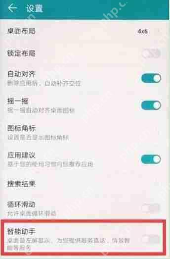 在华为mate20x中如何关闭负一屏？负一屏关闭的方法介绍