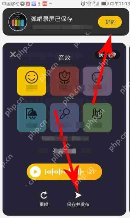 唱鸭录屏在哪里 唱鸭录屏方式一览
