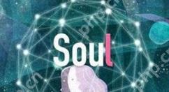 soul改不了簽名怎么辦 改不了簽名解決方式一覽