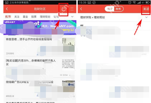 挖财记账理财APP怎么发帖？挖财记账理财发帖方法说明