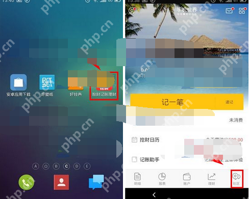 挖财记账理财APP怎么发帖？挖财记账理财发帖方法说明