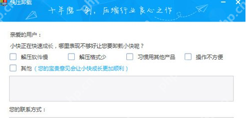 快压怎么卸载？卸载方法详解