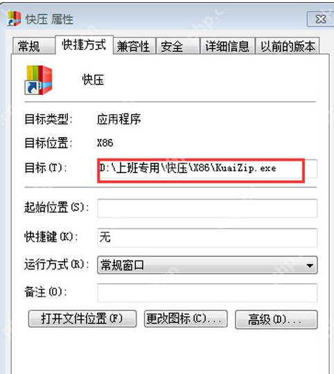 快压怎么卸载？卸载方法详解