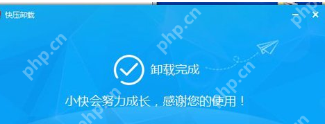 快压怎么卸载？卸载方法详解