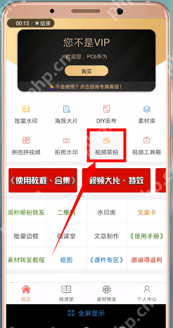 微商水印相机APP怎么添加音乐？添加音乐的方法说明