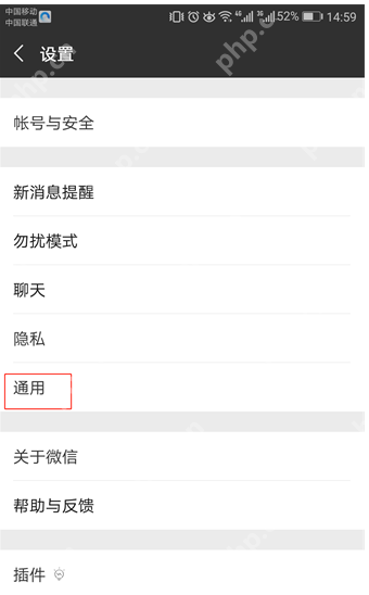 微信APP怎么阻止自动更新？阻止自动更新的流程一览