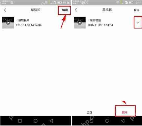 在小红唇里怎么将草稿箱内容删掉？将草稿箱内容删掉的方法说明