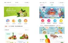 基础版生鲜电商app开发多少钱?
