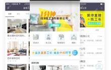 市场上缺少哪种类型的装修软件App?