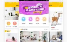 什么样的设计适合家居行业app制作?