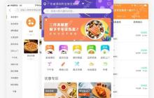 美味触手可及:食品行业APP开发指南