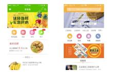 多商户商城APP中,商户入驻功能的开发