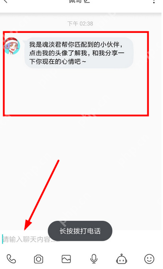 soul怎么连麦聊天？连麦聊天步骤一样