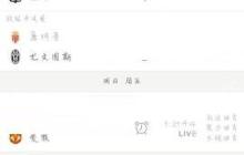 虎扑体育APP怎么删除缓存？删除缓存的操作步骤一览