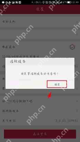 虎扑体育APP怎么删除缓存？删除缓存的操作步骤一览