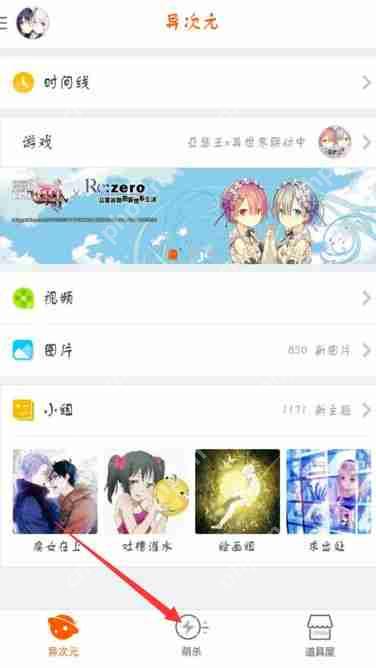 如何使用布丁动画看动漫？使用布丁动画看动漫方法介绍