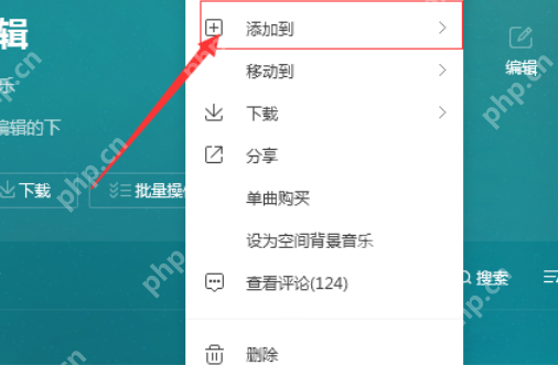 QQ音乐播放器怎么将歌添加到喜欢？将歌添加到喜欢方法介绍
