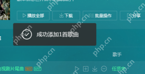 QQ音乐播放器怎么将歌添加到喜欢？将歌添加到喜欢方法介绍