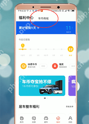 在易车里怎么领取挪车卡？领取挪车卡的步骤一览