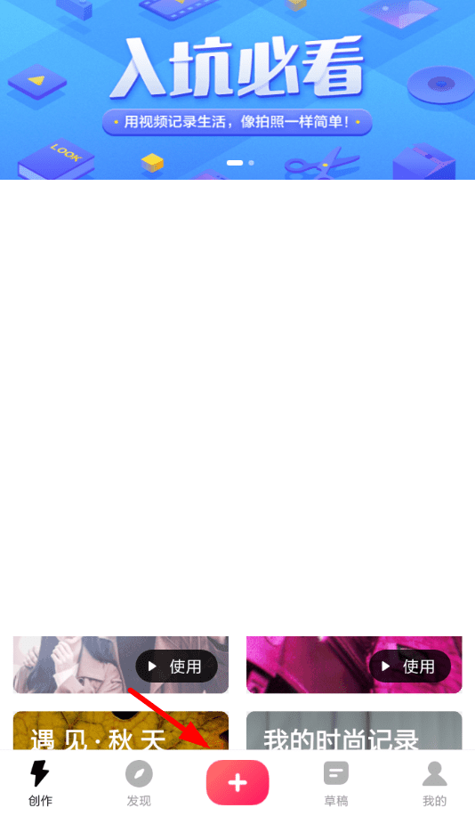 ？添加背景音乐的方法说明快剪辑中怎么添加背景音乐