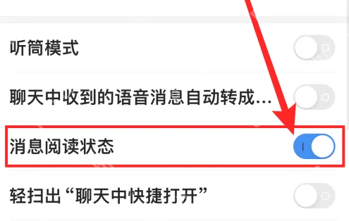 腾讯通rtx怎么打开 企业微信打开消息阅读状态方法