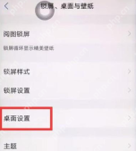 iqoopro手机怎么关闭负一屏 关闭负一屏教程