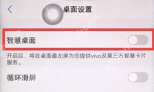 iqoopro手机怎么关闭负一屏 关闭负一屏教程