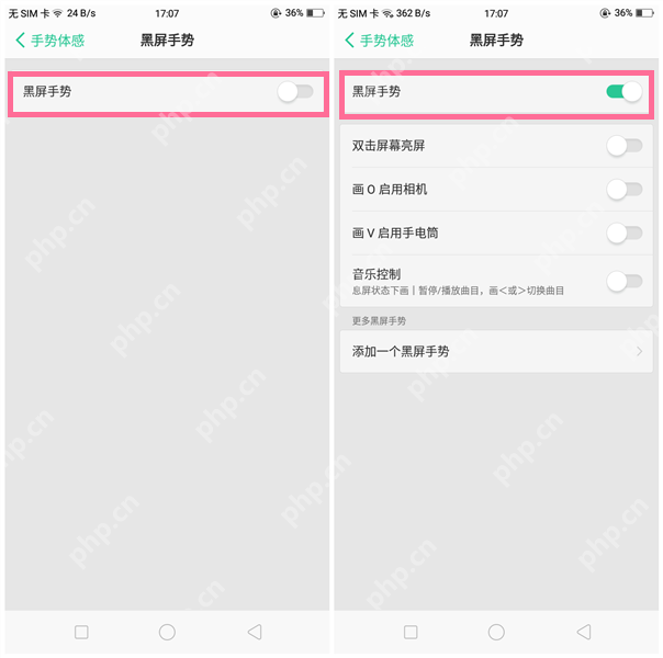 OPPO R15x中怎么设置黑屏手势？设置黑屏手势的步骤分享