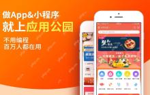 不用开发,仅3分钟搭建小程序的实战教程